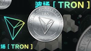 Tron Bitcoin’i Geride Bıraktı